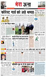 Divya Himachal Dharamsala +Mera Una +Aastha