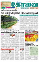 Coimbatore Supplement