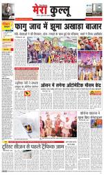 Divya Himachal Dharamsala+Mera Kullu +Aastha