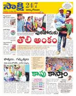 East Godavari District