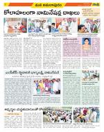 East Godavari Divisions