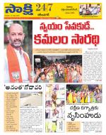 Karimnagar District