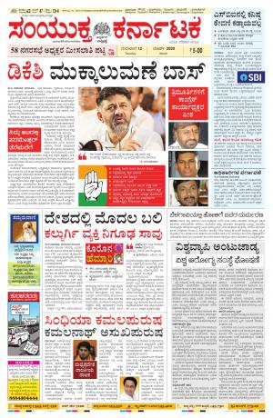 March,12,2020,bangalore