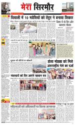 Divya Himachal Shimla+Mera Sirmour +Aastha 