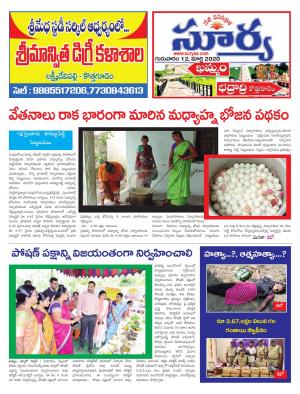 Thursday 12 March,2020