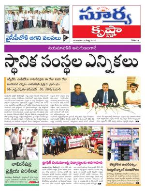 Thursday 12 March,2020