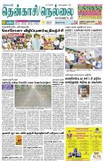 Nellai District-Tirunelveli Supplement
