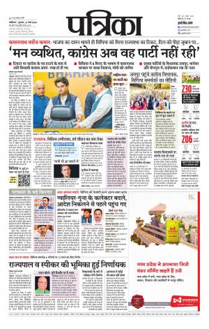 Shivpuri Patrika
