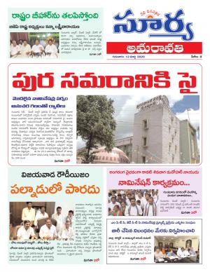 Thursday 12 March,2020