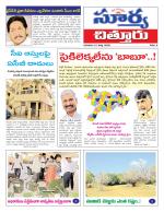 Chittoor