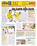 Vijayanagaram District