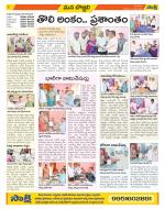 Vijayanagaram Constituencies