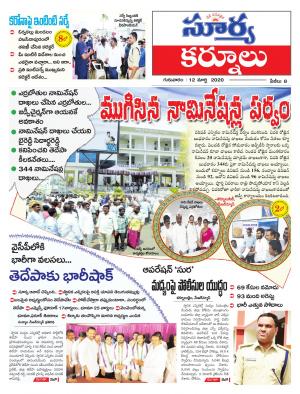 Thursday 12 March,2020