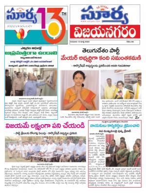 Thursday 12 March,2020