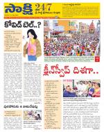 SPSR Nellore District