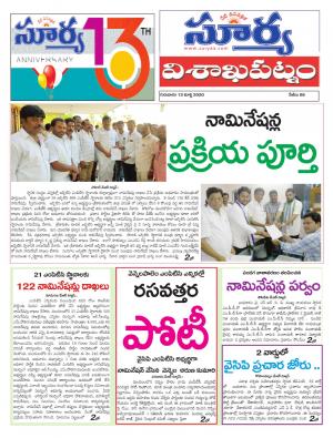 Thursday 12 March,2020