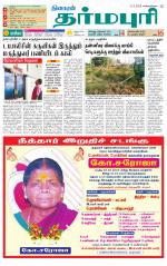 Dharmapuri-Salem Supplement