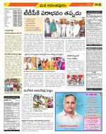 Anantapur Constituencies