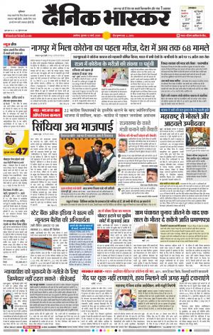 अकोला सिटी