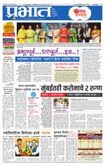 पिंपरी-चिंचवड आवृत्ती