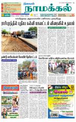 Namakkal-Salem Supplement