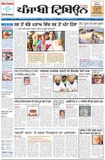 PT_18_April_2014_Delhi