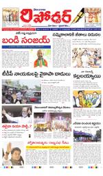 Telangana Reporter