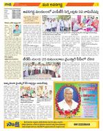 Vijayawada City Constituencies