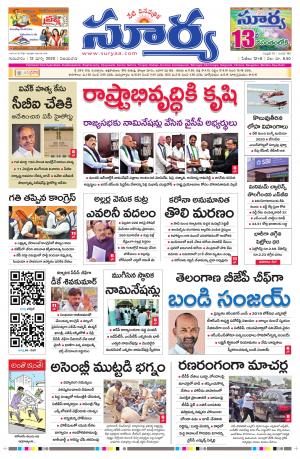 Thursday 12 March,2020