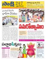 West Godavari District