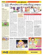 Krishna Constituencies