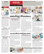 West Godavari Constituencies