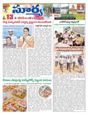 Thursday 12 March,2020