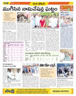 Visakhapatnam Constituencies