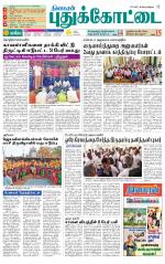 Pudukkottai-Trichy Supplement