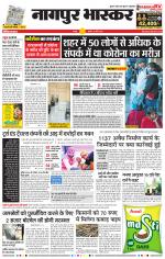 नागपुर भास्कर 
