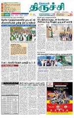 Trichy Supplement