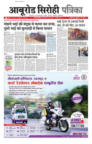 rajasthan patrika Aburoad
