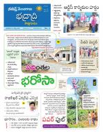 Bhadradri Kothagudem