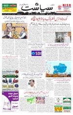 Siasat Daily