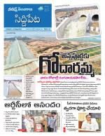 Siddipet