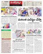 Krishna Constituencies