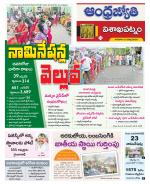 Visakhapatnam District