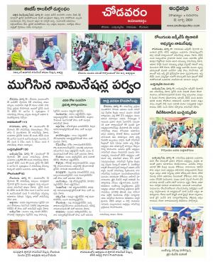 Visakhapatnam constituencies