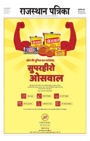 Rajasthan Patrika Jaipur