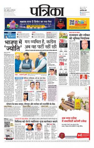 Sagar Patrika.