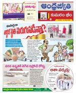 Kumuram Bheem District