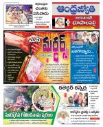 Jayashankar Bhupalpally