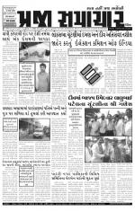 PRAJA SAMACHAR DT.18-04-14