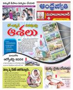 Mahabubabad District